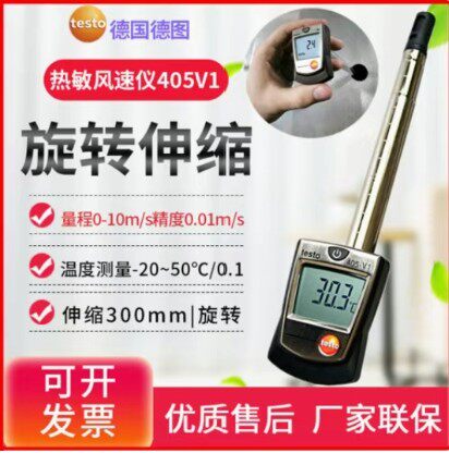 德图风速计热敏风量风速仪风温仪