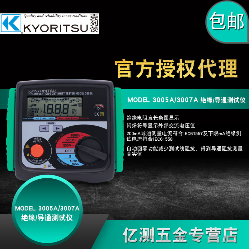 日本共立3005A1000V数字兆欧表3007A克列茨3021A绝缘摇表KEW3023A