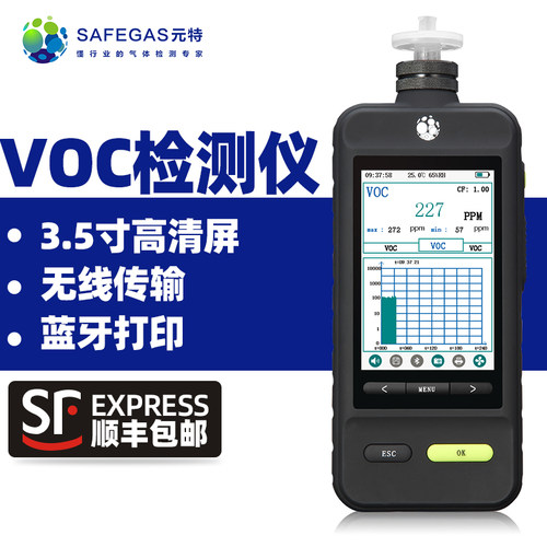 泵吸式臭氧硫化氢气体检测仪