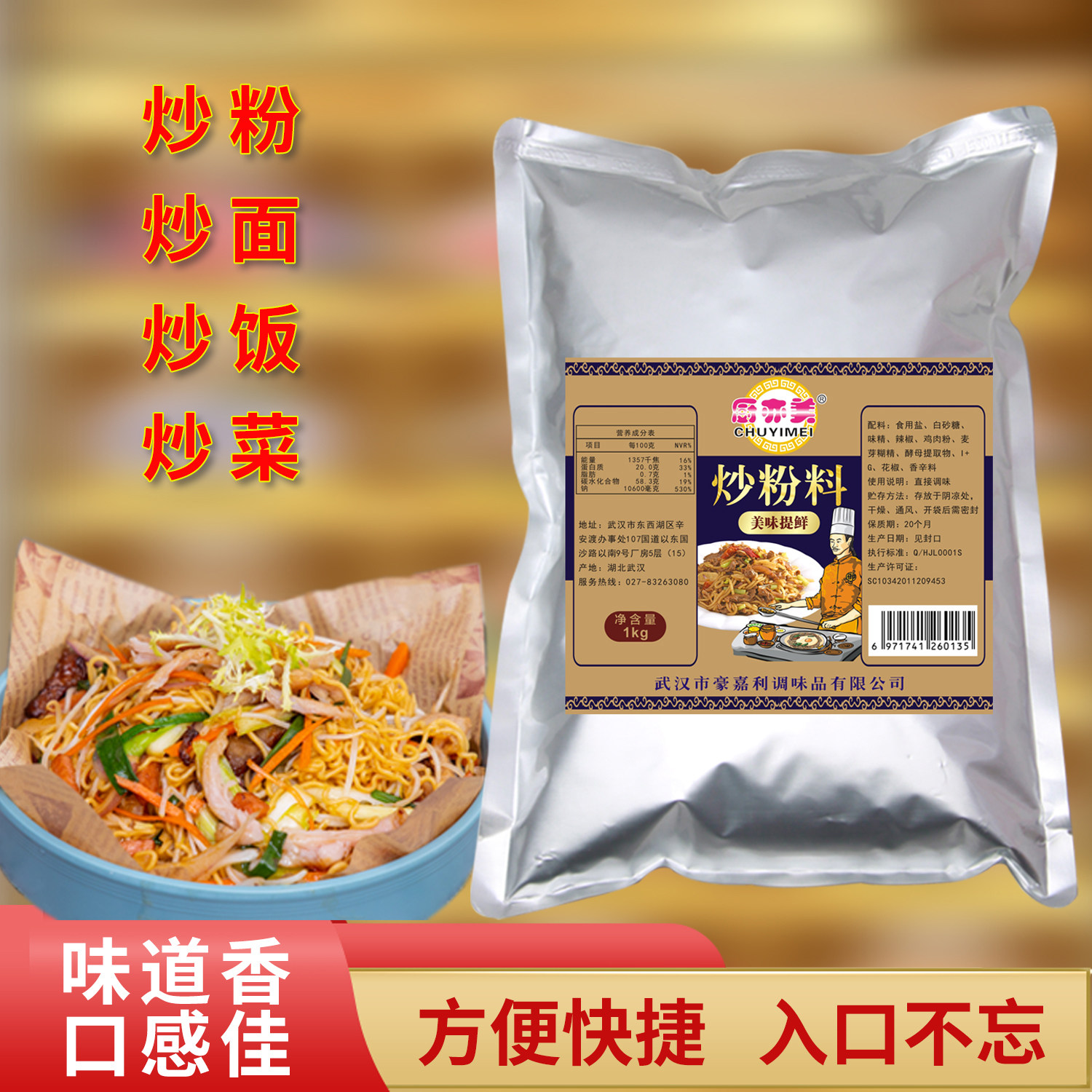 焖烧厨娘炒粉炒面炒花饭调味料商用家用炒菜包子饺子馅烧烤调味料