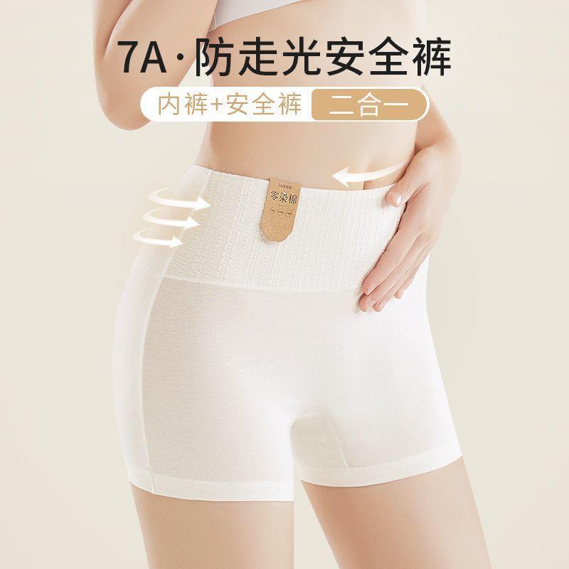 高腰收腹提臀安全裤女防走光无痕7A纯棉抗菌裆二合一平角打底短裤