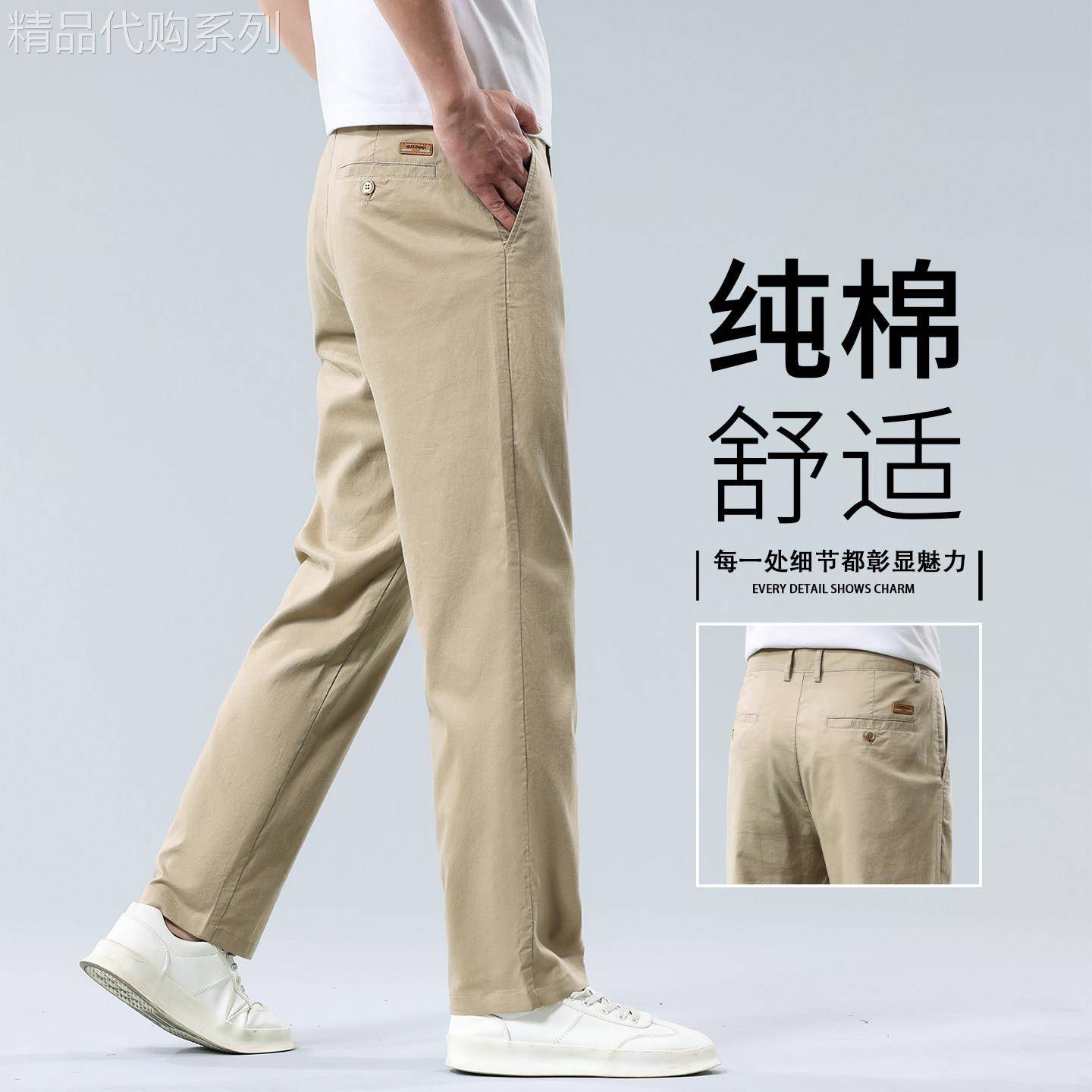 香港高端卡其色纯棉休闲裤男士2026春夏款宽松直筒弹力商务长裤子