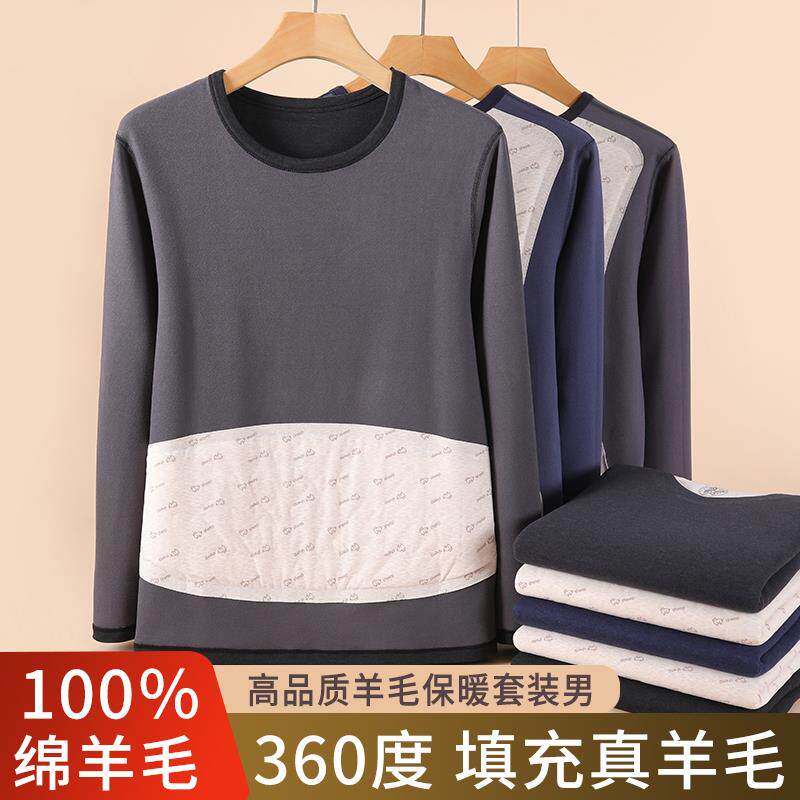 MAROLIO~高端德绒保暖内衣男士加绒加厚冬季防寒打底秋衣秋裤套装