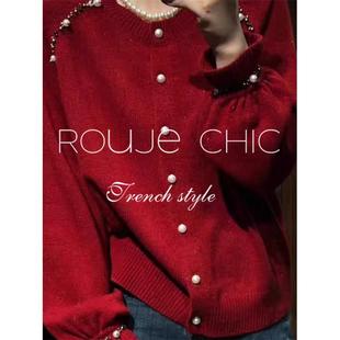 法国rouje chic秋冬季法式红色重工钉珠针织开衫女显瘦褶毛衣外套