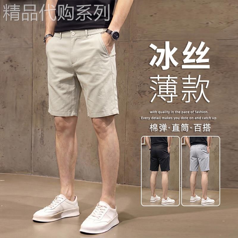 冰丝速干短裤男士夏季薄款潮牌百搭微弹直筒裤商务休闲运动五分裤