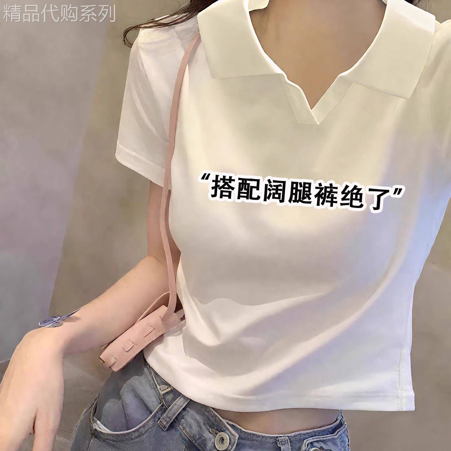 白色短袖T恤女夏季薄款2026新款洋派显瘦短款休闲百搭Polo领上衣