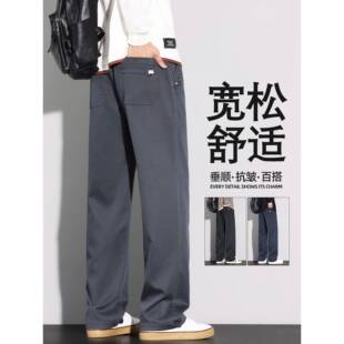 香港2025新款直筒裤秋冬季男士宽松阔腿休闲裤子冬天工作男裤西裤