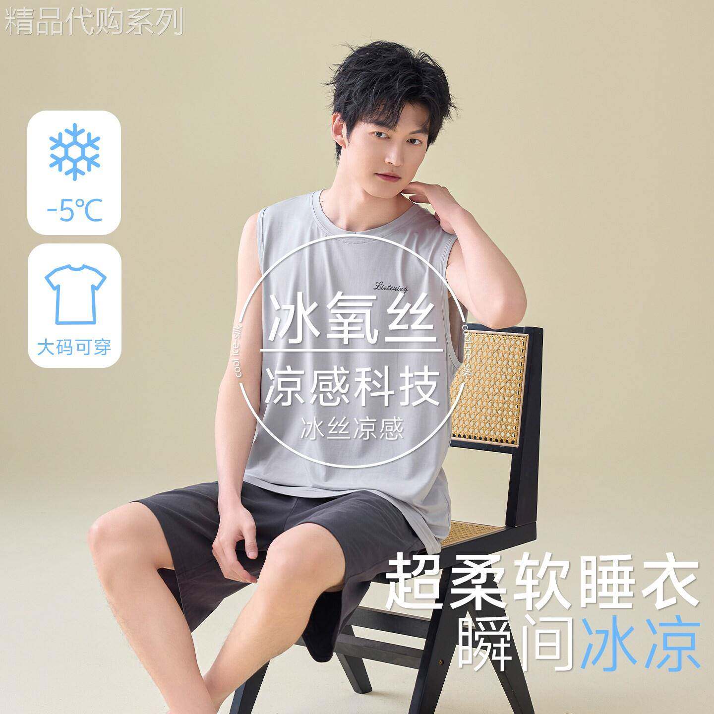 潮牌薄款大码家居服套装男士夏季新款凉感背心宽松短裤睡衣一整套