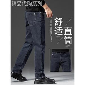 香港牛仔裤男士2025春秋新款宽松直筒中年高端男裤弹力休闲长裤子