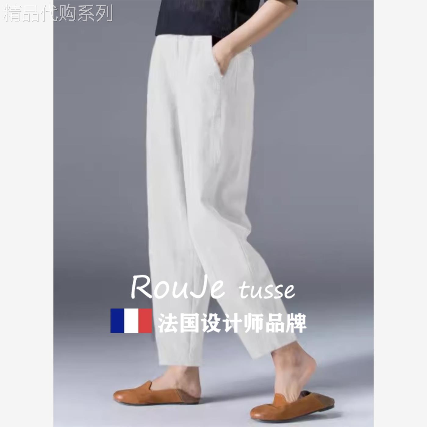 Rouje tusse棉麻女裤夏季薄款休闲2025新款裤子亚麻阔腿九分裤潮