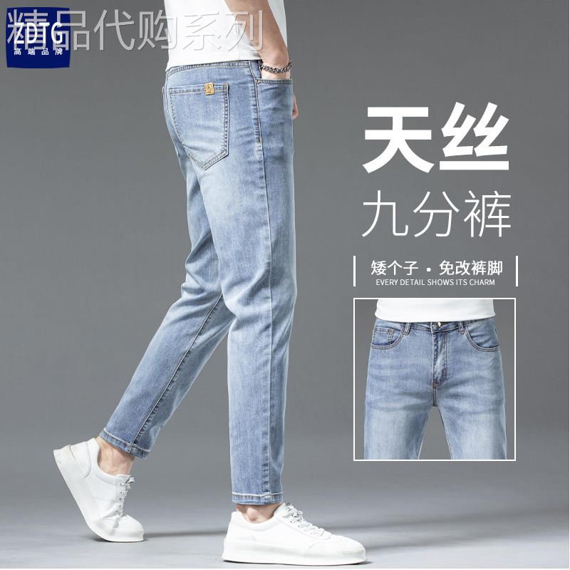 意大利高端天丝九分牛仔裤男士夏季薄款修身直筒9分裤冰丝长裤子