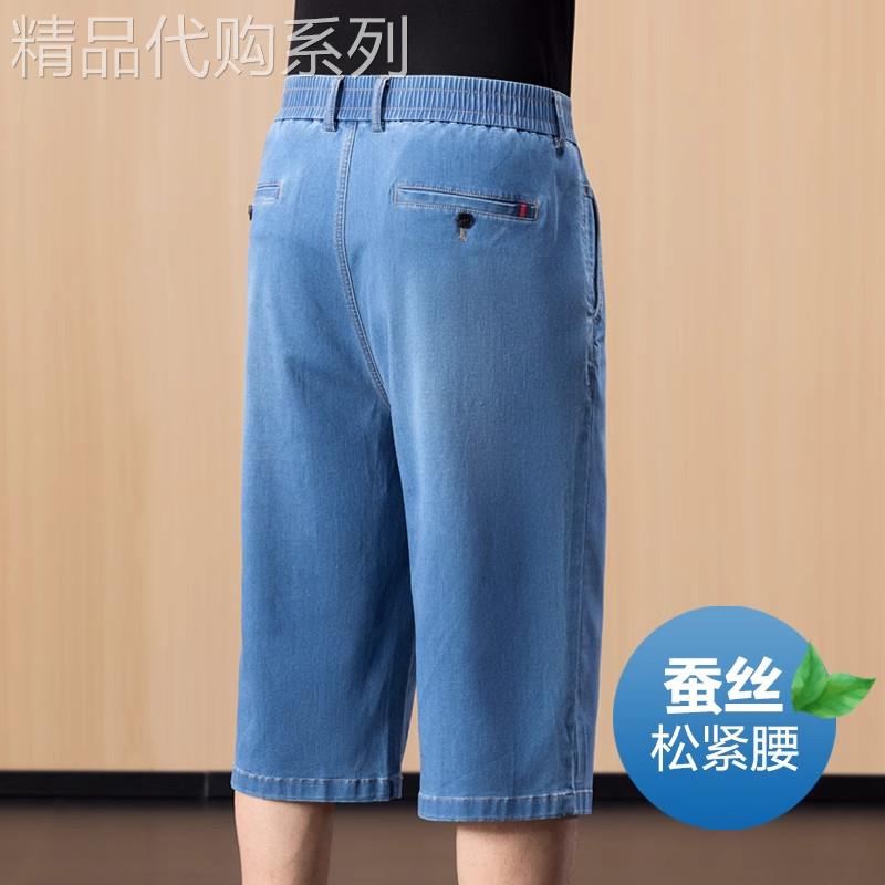 意大利桑蚕丝牛仔七分裤男士2025夏季超薄直筒宽松中年短裤子男