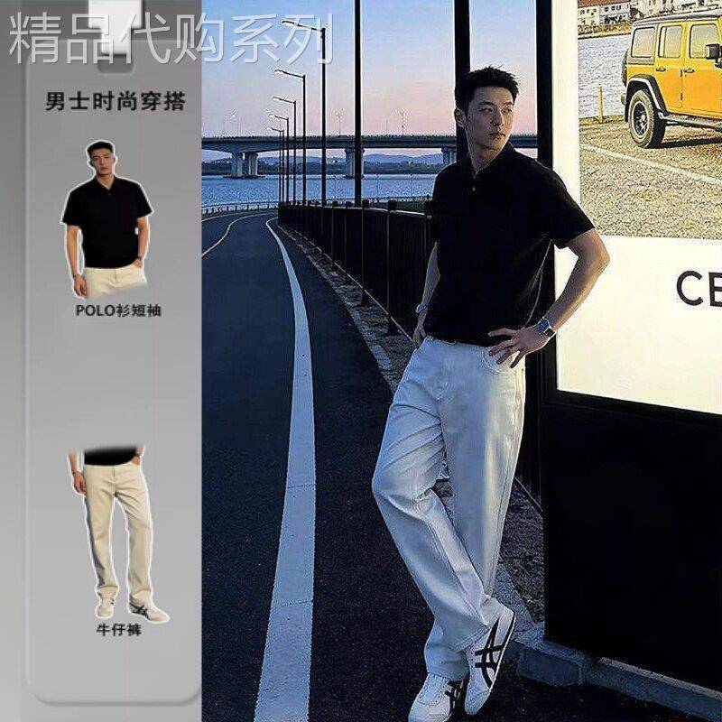 2026新款夏季韩系简约百搭黑色Polo上衣感米白色直筒牛仔裤套装男