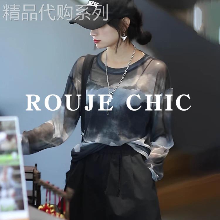 法国rouje chic法式扎染网纱长袖t恤女夏季薄款透气冰丝防晒罩衫