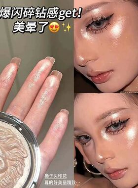 化妆师推荐高光狮子头高光粉珠光细闪提亮脸部生姜修容立体土豆泥
