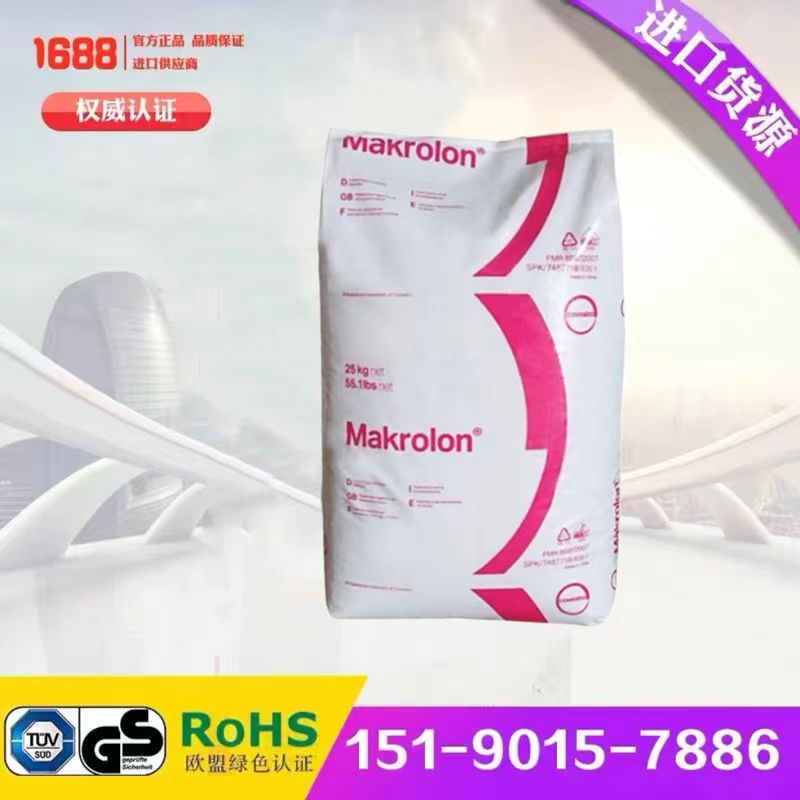 科思创et3113抗紫外线挤出级板材