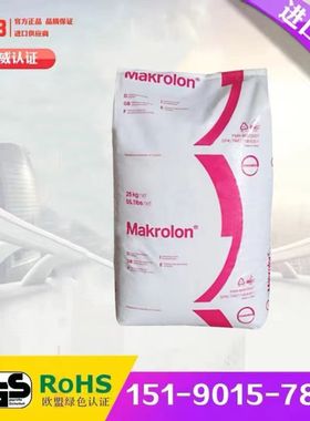 PC上海科思创ET3113抗紫外线透明高粘度易脱模挤出级板材