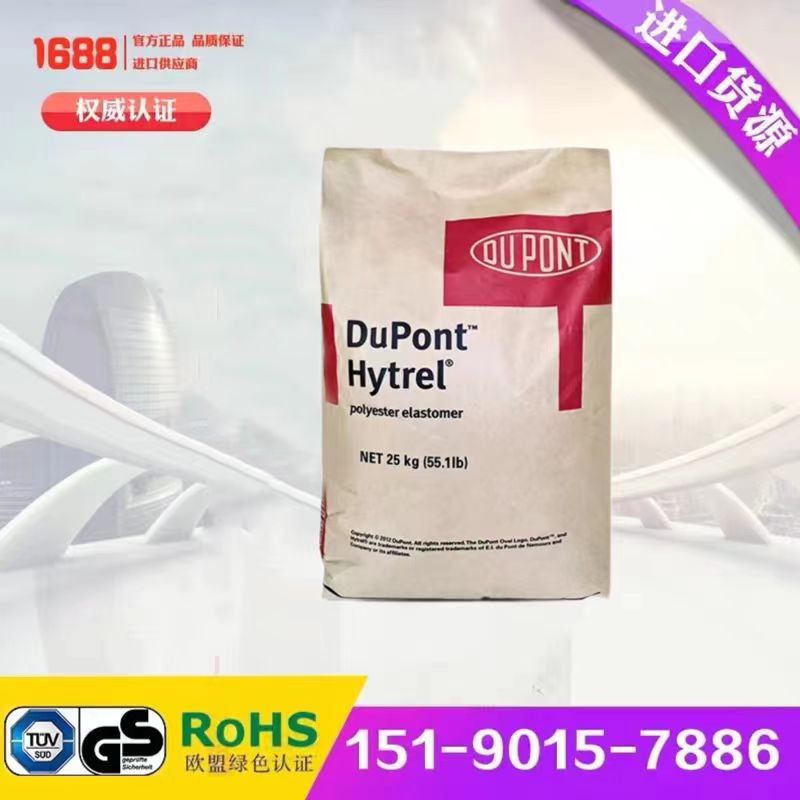 美国杜邦TPEEHytrel3078海翠料