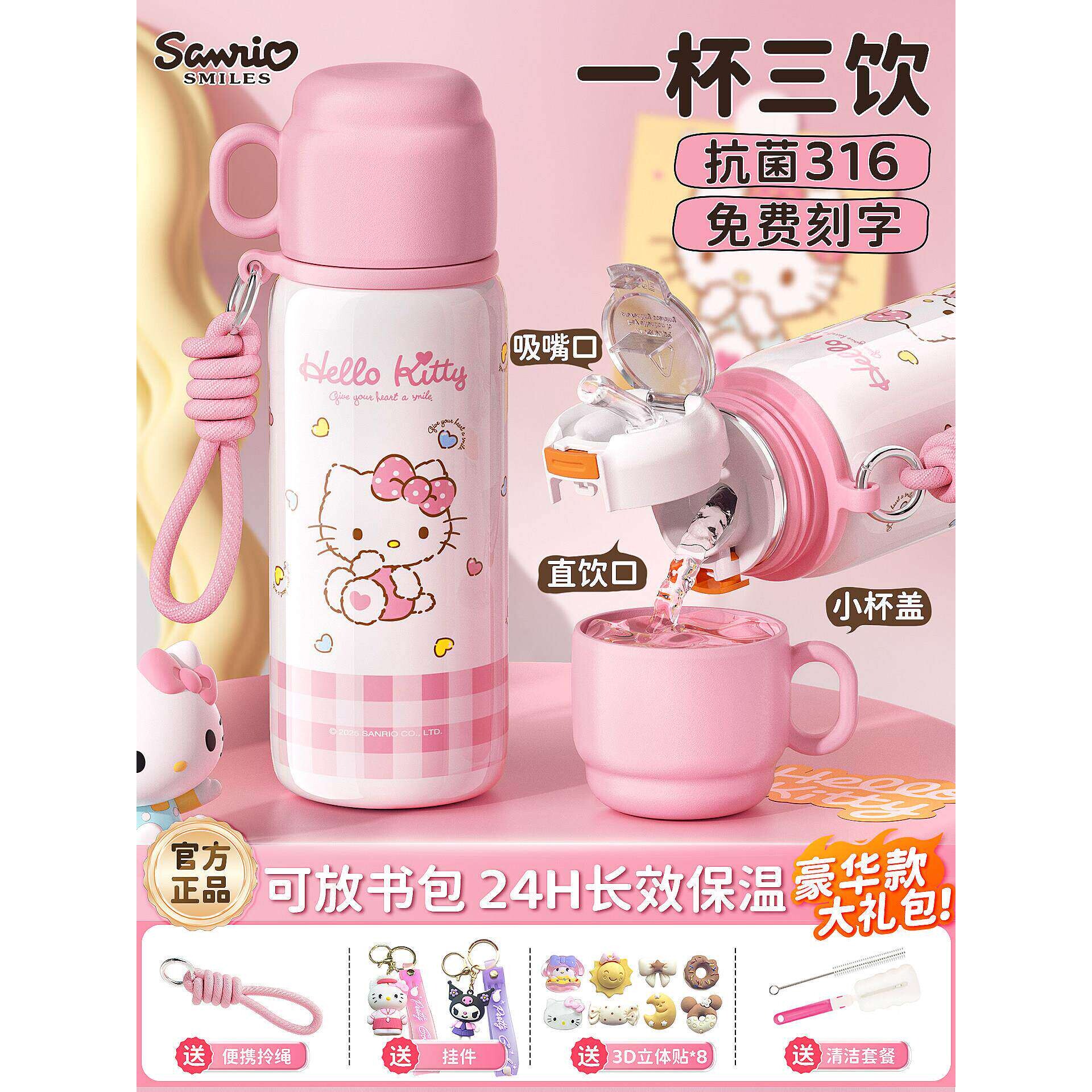 日本虎牌hellokitty儿童保温杯女孩2026新款幼儿园小学生上学专用