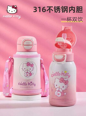 日本虎牌凯蒂猫儿童保温杯食品级316女孩小学生上学专用双饮两用