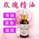 八玫云南玫瑰精油脸面部复方精华正品 按摩滋润亮养肤补水保湿 紧致