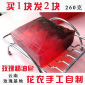 买1送1云南手工精油皂正品 玫瑰鲜花皂天然洗脸洁面全身沐浴皂保湿
