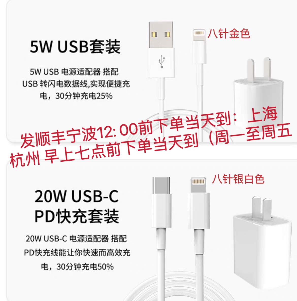 苹果快充手机数据线20W