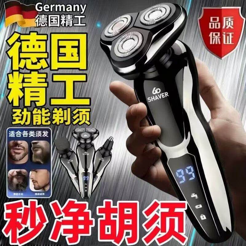日本三菱2026新款电动剃胡刀充电式6D多功能全身水洗男士三刀