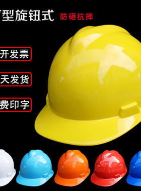 耐安安全帽工地国标天蓝色工程建筑透气电工中电交铁领导abs宏安