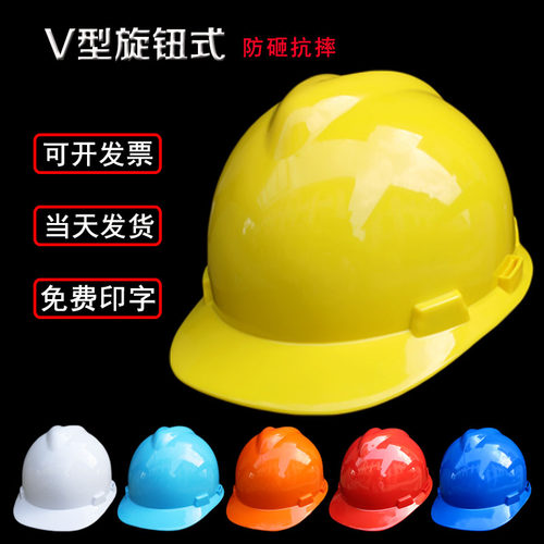 耐安安全帽工地国标天蓝色工程建筑透气电工中电交铁领导abs宏安