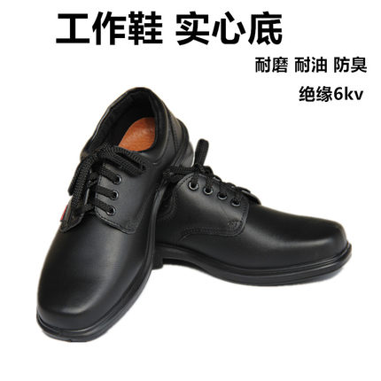 工作鞋钢包头劳保鞋男防臭欣耐安酸碱防刺砸巴固绝缘真皮工厂工地