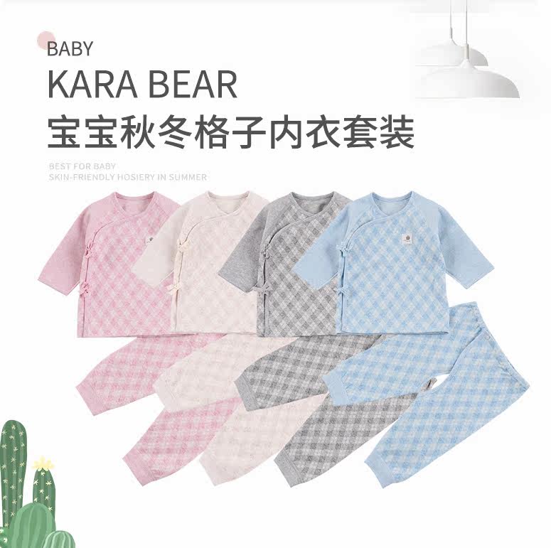 卡拉贝熊四季内衣套装舒服款北欧童话短和袍开裤套包