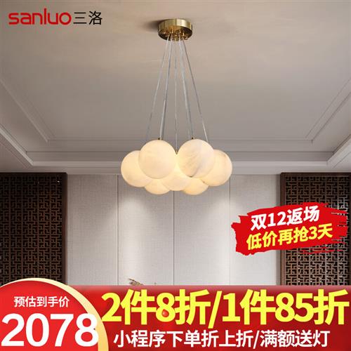 三洛 云石吊灯全铜客厅灯北欧现代轻奢卧室餐厅灯创意设计师吧台