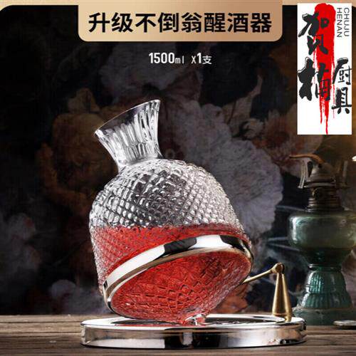 (VON)2022虎年新款醒酒器家用套装 不倒翁陀螺醒酒器水晶玻璃红酒