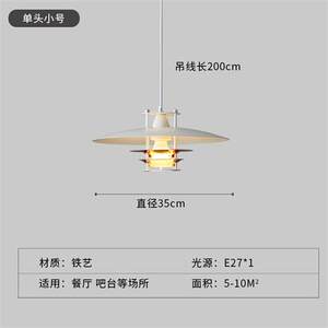 名御北欧卧室客厅背景墙装饰长性小吊灯 现代简约轻奢网红卧室床