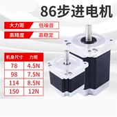 12N超大扭矩电机套装 86步进电机DM860H驱动器4.5 8.5 定制 6.5