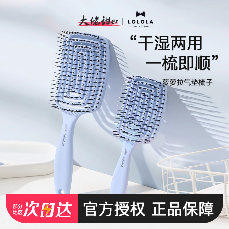 好用的梳子！轻松打造高颅顶！