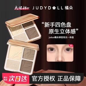 大佬甜er juduo橘朵高光修容一体盘综合盘鼻阴影眼影侧影哑光立体