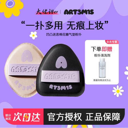 美妆棉花糖气垫不吃粉底液大佬甜