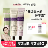 补水保湿 大佬甜er roopy润培护手霜女秋冬季 滋润防干裂清爽75ml