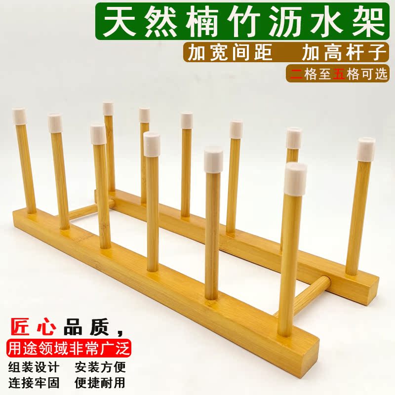 天然楠竹沥水架厨房置物架碗盘收纳架水杯架酒杯架玻璃杯架餐盘架