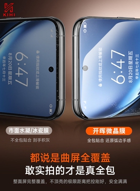 图拉斯【新微晶】适用vivox200pro手机膜x300钢化膜x90x80x100ultra曲面s50s30防窥s20s19s18屏s17s16贴x70水