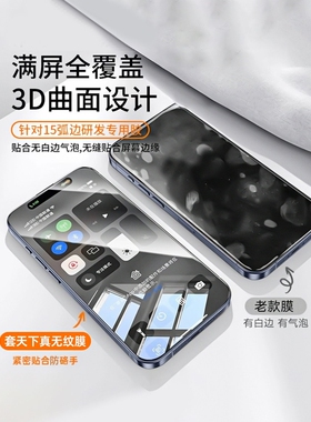 图拉斯适用苹果15钢化膜iphone13手机膜11/14全屏覆盖苹果16防窥膜12promax高7清8P不沾pro指纹X防摔贴膜plus