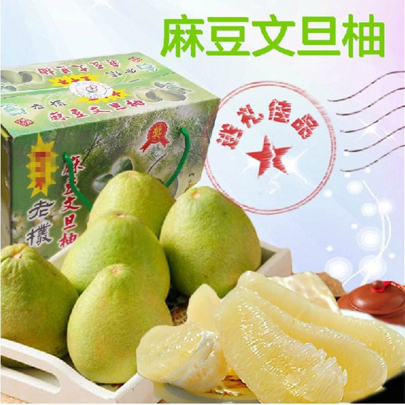 【现货台湾麻豆文旦柚】五十年老树进口柚子消水吃丑柚甜嫩多汁