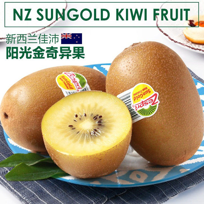 现货巨无霸新西兰进口奇异果金果 猕猴桃抗氧化丰富vc 膳食纤维