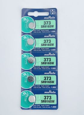 卡装村田muRataSR916SW/373石英手表氧化银进口纽扣电池1.55V电子
