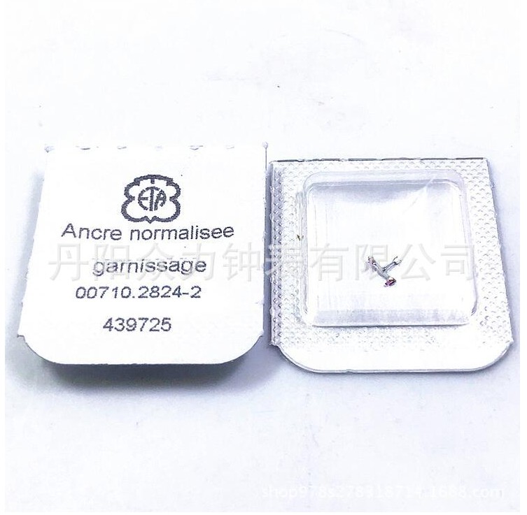 瑞士原装进口 ETA2824 2836 2834 擒纵叉 马叉 马仔 手表机芯配件