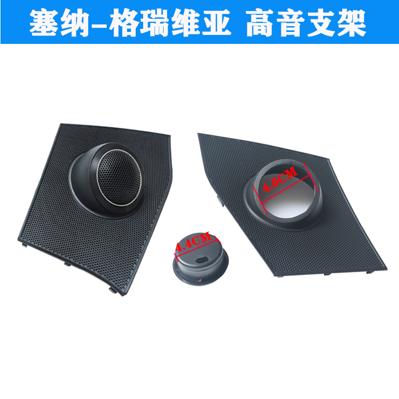JBL音响改装中高音喇叭新塞纳