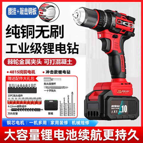 HiKOKI高壹工机无刷冲击钻21V直流电钻合金快速夹头正反转大功率