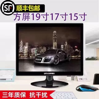 方屏17寸19寸15寸工业显示屏
